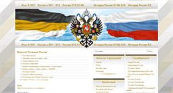 Desktop Screenshot of ote4estvo.ru